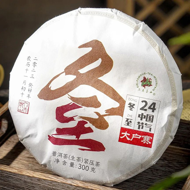 六大茶山冬至普洱茶品质特点