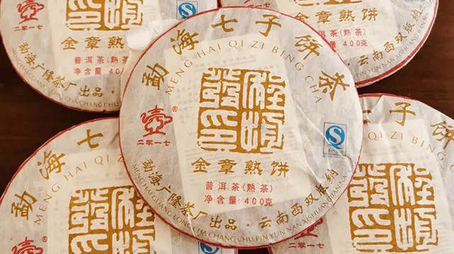 广隆2017年金章熟饼