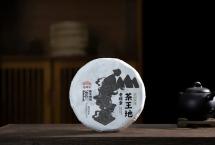 一口封顶，茶王巅峰，一统江山老班章·茶王地