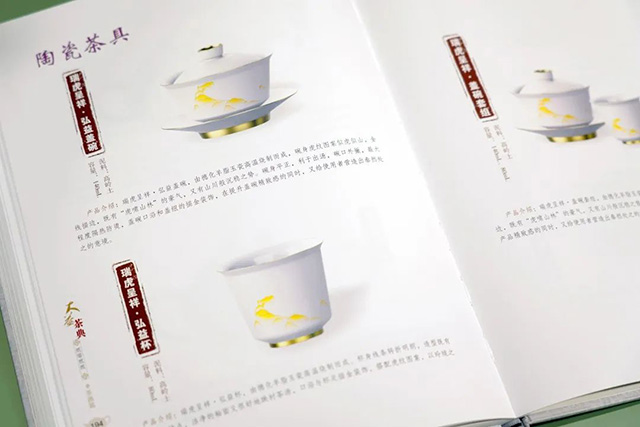 大益茶典2022