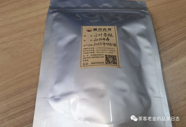 栩月古茶小叶茶祖春普洱茶