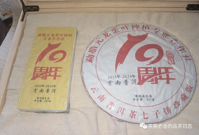 曼林老张2023年10周年纪念套装普洱茶