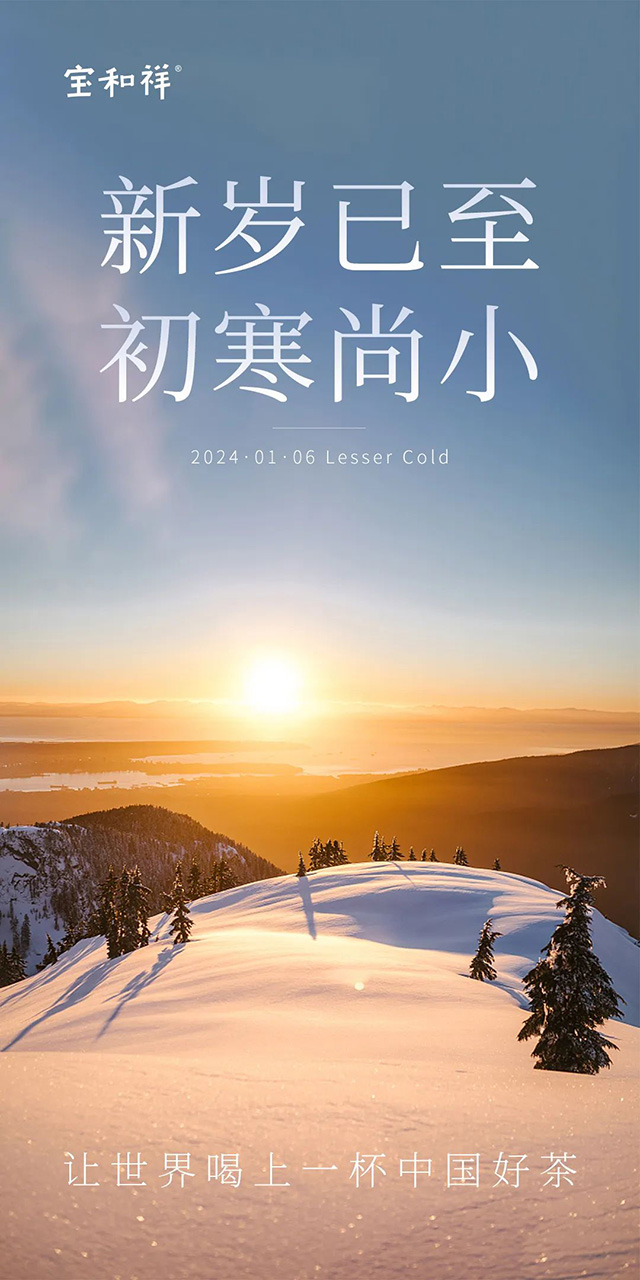 宝和祥