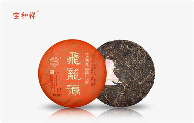 宝和祥