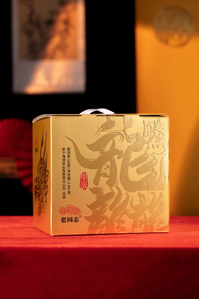 老同志腾龘普洱茶品质特点