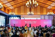 澜沧古茶庆祝香港上市成功座谈会在普洱举行