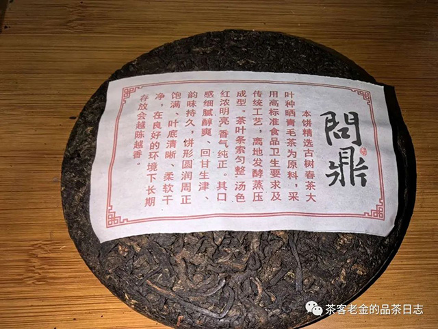 萧关茶事2023年问鼎普洱茶