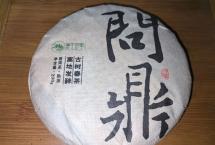 交流茶品——2023年“问鼎”（萧关茶事）