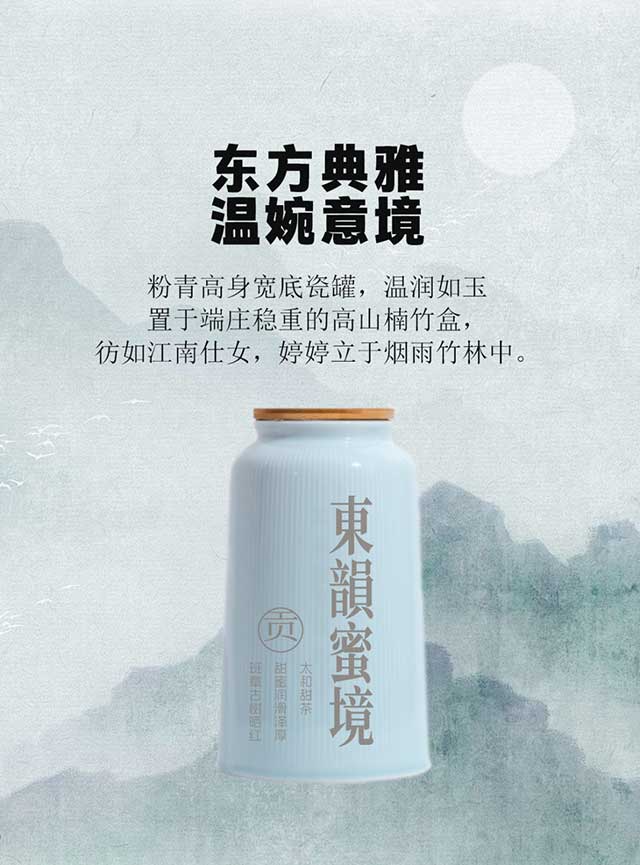 2023年巅茶东韵蜜境班章古树晒红