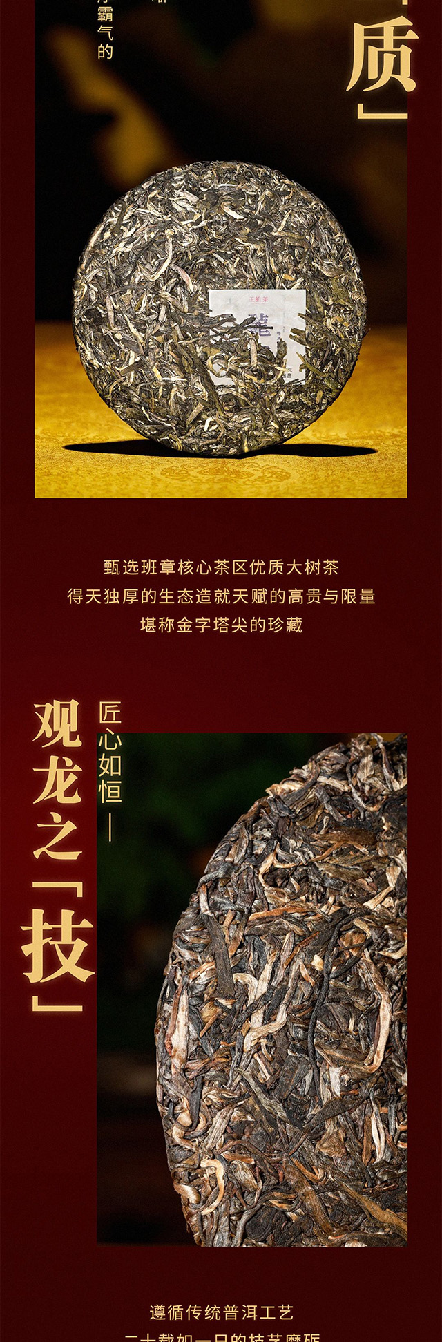 2024正皓生肖纪念茶龙印普洱茶品质特点