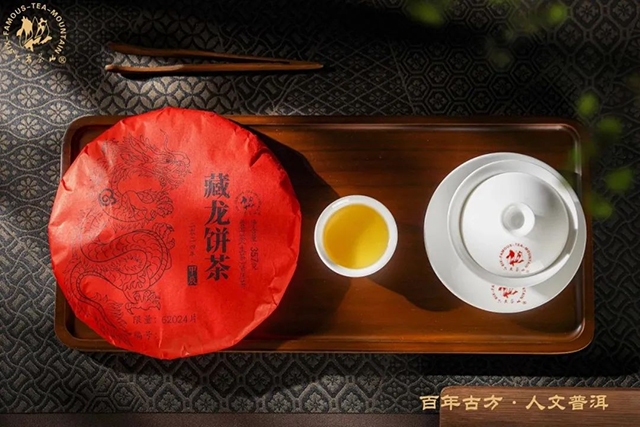 六大茶山藏龙饼茶普洱茶品质特点