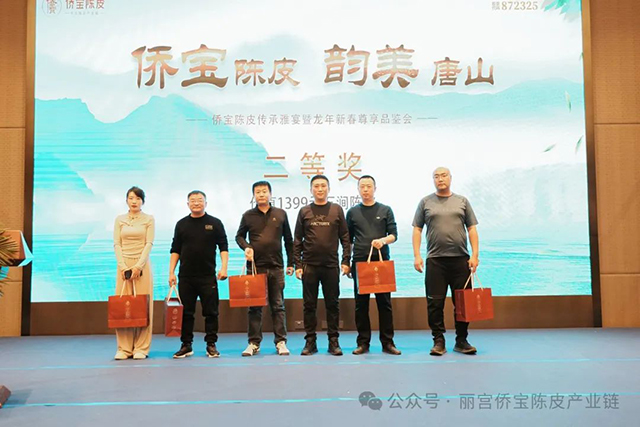 侨宝陈皮2024打响品牌活动
