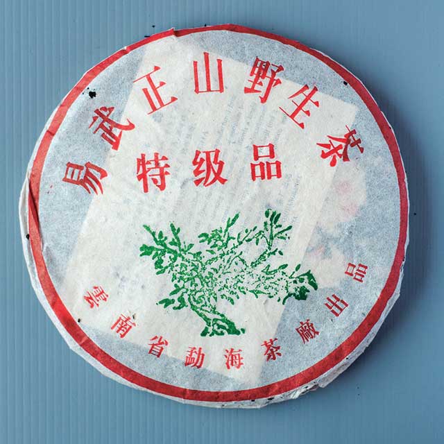 99绿大树普洱茶