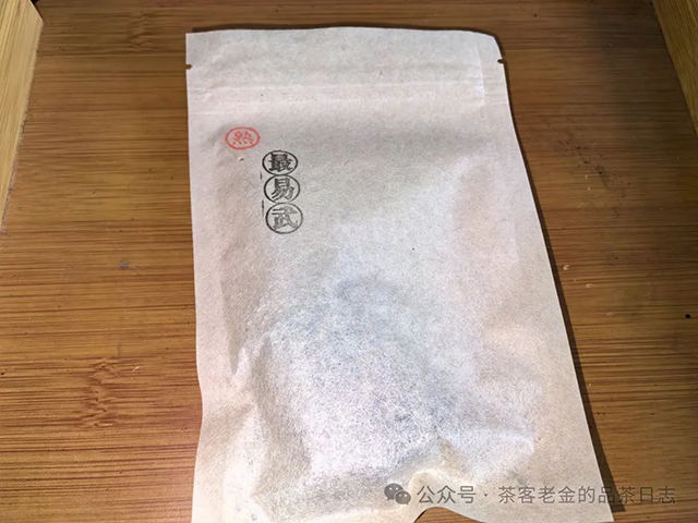 苦行茶僧2024年最易武生熟两款普洱茶