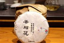 融合茶品——2024年“茶与花”（公主茶铺）