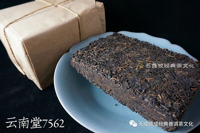 云南堂7562普洱茶