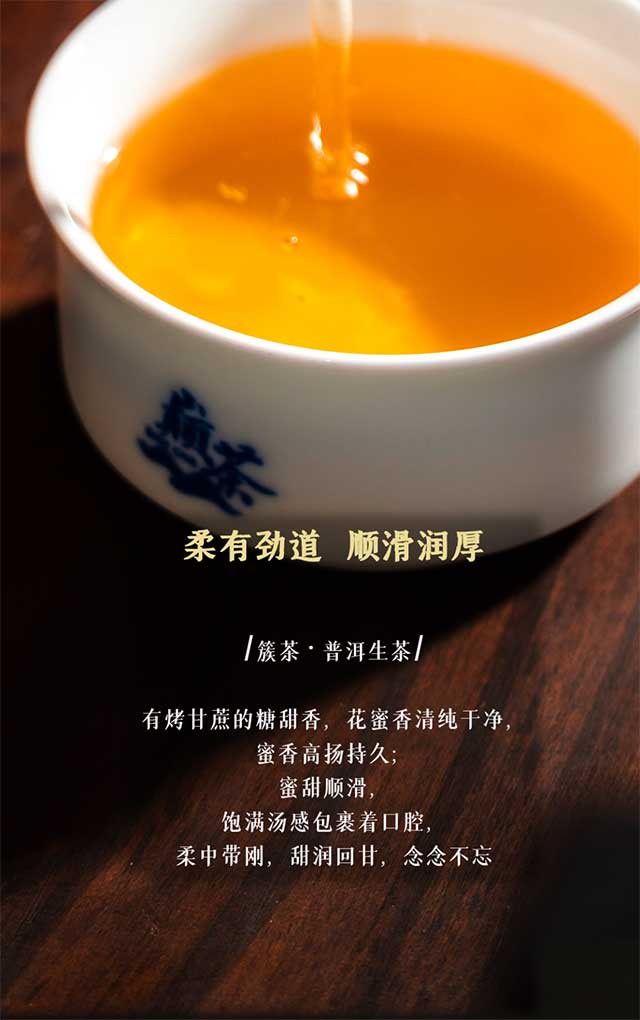 巅茶新品传承系列茶品品质特点