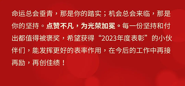 2024云根年会盛典圆满成功