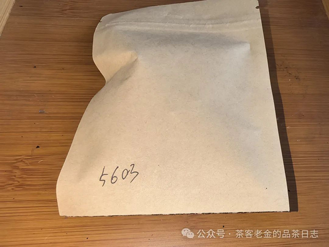 孙德忠5603拼配普洱茶