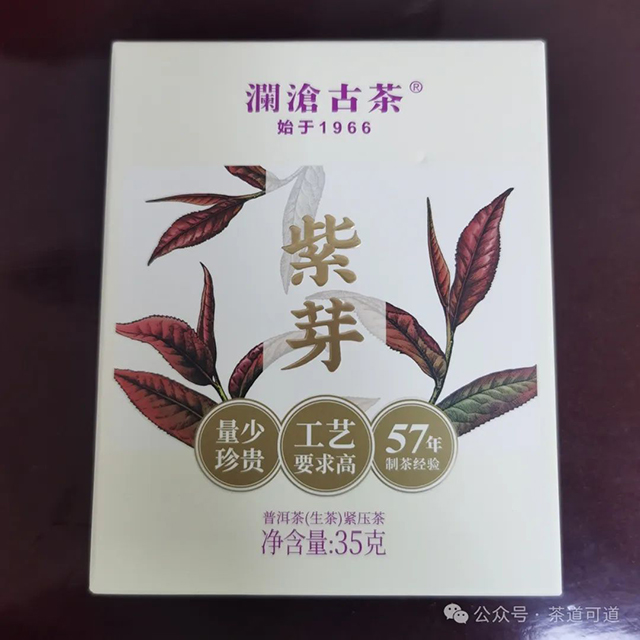 2023澜沧古茶紫芽普洱生茶品质特点