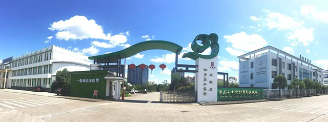 安徽省松萝茶业集团厂区入口全景松萝茶业供图