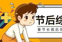 上班了还没恢复状态？一个字：喝茶！