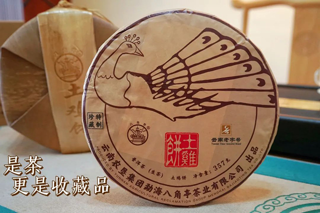 八角亭土鸡饼普洱茶品质特点