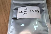 交流茶品——“陈意曼松纯粹”（双弗山李建杰）