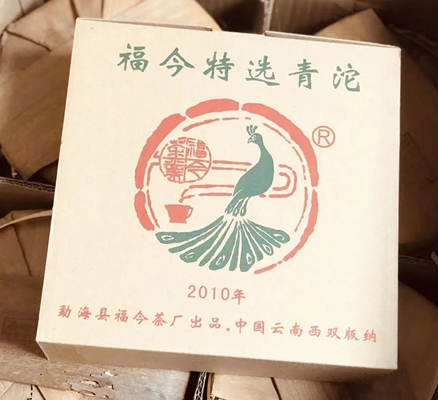 福今中期茶