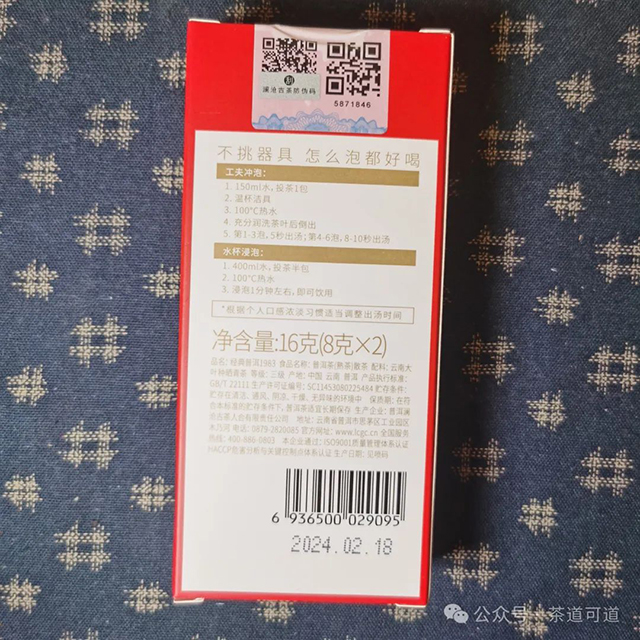 澜沧古茶1983普洱茶品质特点