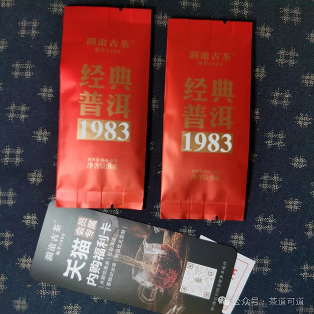 澜沧古茶1983普洱茶品质特点