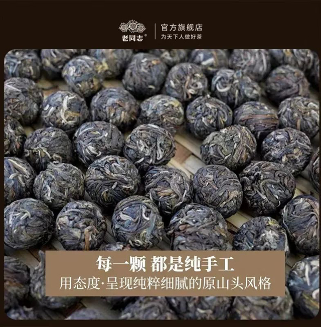 老同志2024年览春系列茶品品质特点