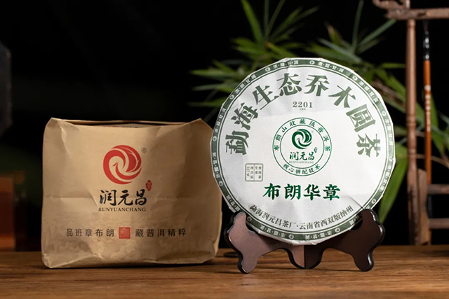 润元昌2024年第一款生茶布朗华章品质特点