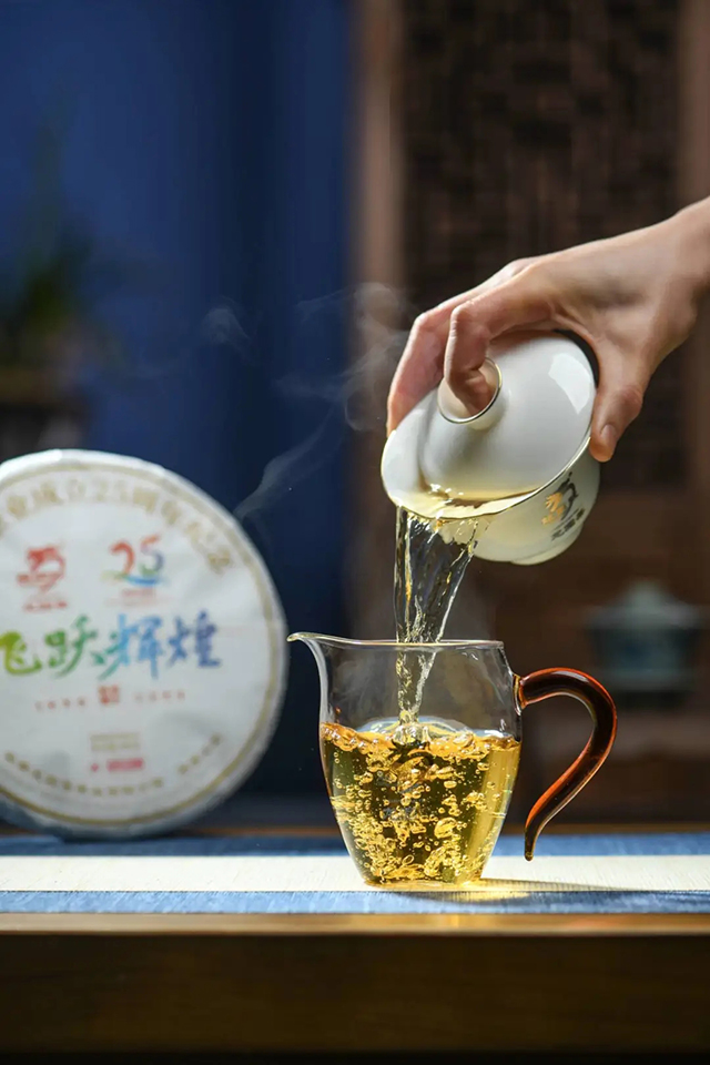 飞跃辉煌纪念礼茶