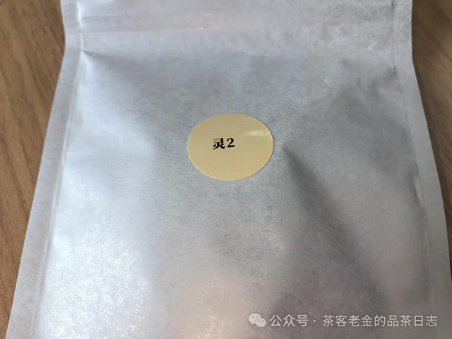 西酉茶灵2普洱茶品质特点