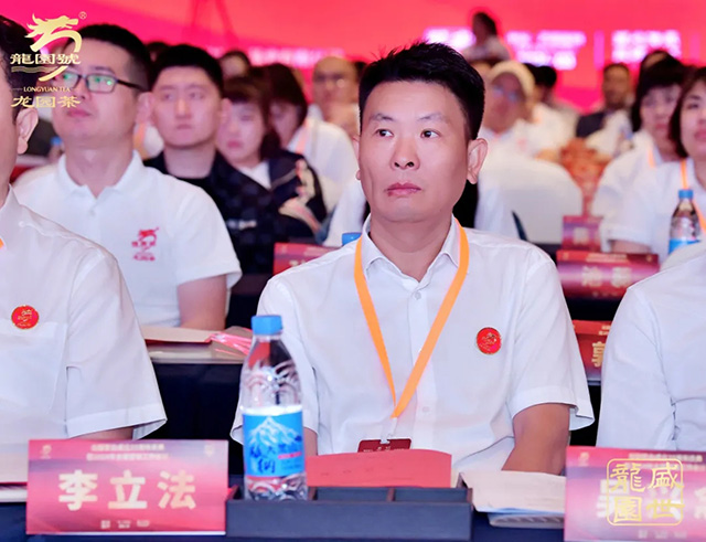 龙园茶业成立25周年庆典暨2024年全国营销工作会议