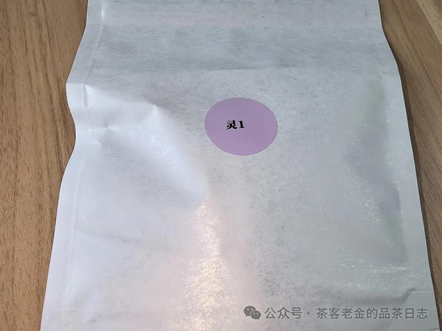 西酉茶灵1临沧普洱茶