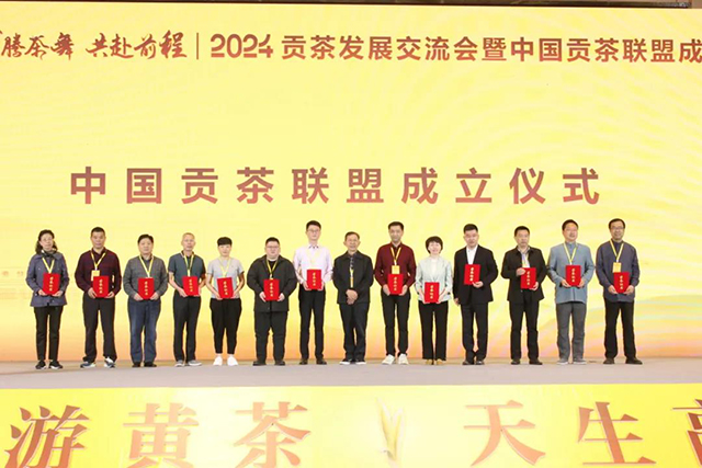 戴学林为中国贡茶联盟单位专家颁发证书