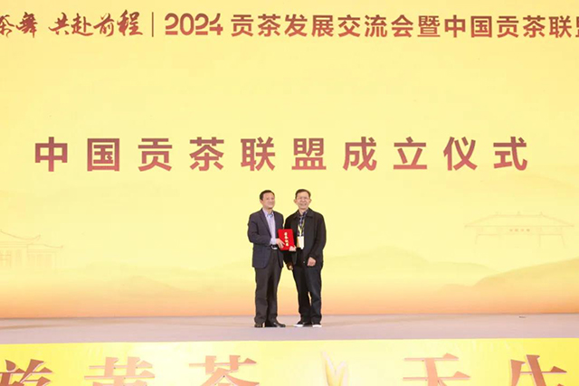 戴学林为中国贡茶联盟单位专家颁发证书