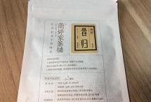 山头熟韵——2021年昔归熟茶（雨婷家茶铺）