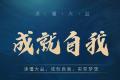 涂涂说茶：靠嘴是救不了自己的……