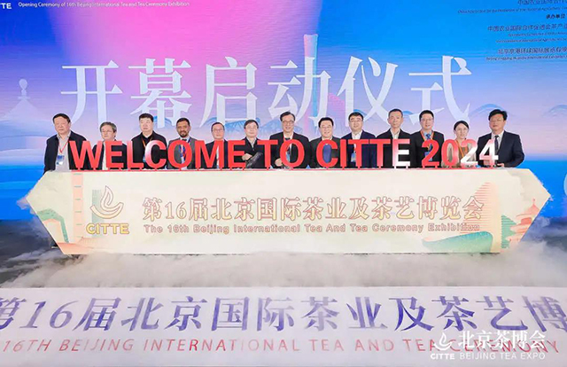2024年北方首场专业茶展北京茶博会开幕式