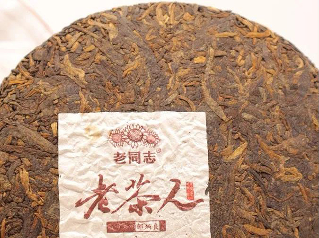 老同志老茶人普洱茶