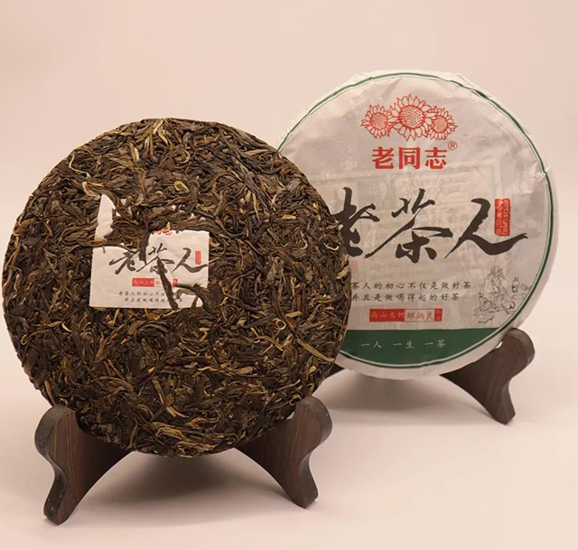 老同志老茶人普洱茶