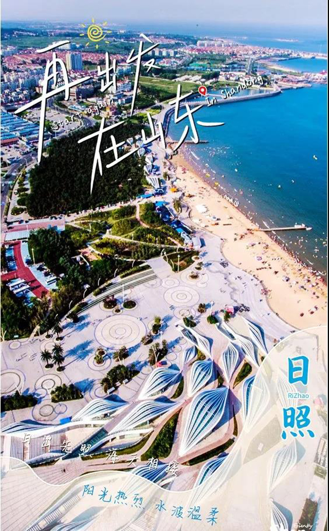 来青第七届茶文化旅游节将在莒县浮来青旅游度假区举行