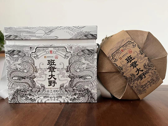 八角亭班章大野普洱茶品质特点