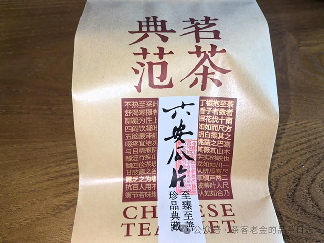 六安瓜片品质特点