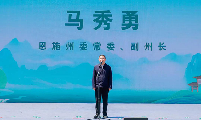 恩施州委常委副州长马秀勇宣布第二届咸丰白茶文化节正式开幕