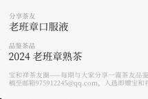 茶友圈|谁说消费降级？吃土也要闭眼入！