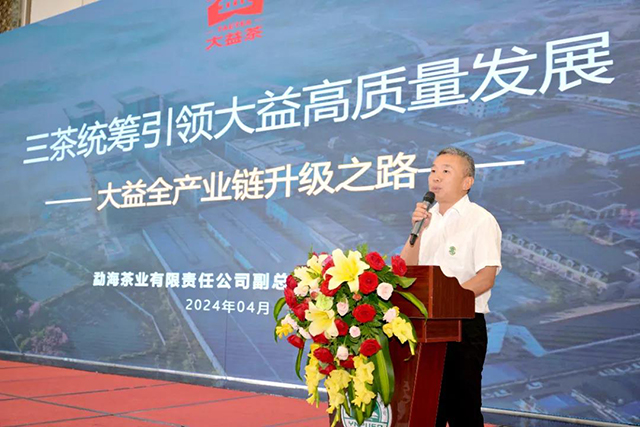 勐海茶业有限责任公司副总经理袁国霞在现场作主题分享